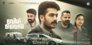 ബിഗ് ബെൻ ജൂൺ ഇരുപത്തിയെട്ടിന്