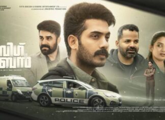 ബിഗ് ബെൻ ജൂൺ ഇരുപത്തിയെട്ടിന്