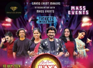 കിൽക്കനി നഗരത്തെ സംഗീതത്തിൽ ആറാടിക്കാൻ അഫ്സലും കൂട്ടരും ജൂലൈ പത്താം തീയതി എത്തുന്നു