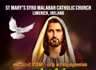 ‘ലിമെറിക്ക് ബൈബിൾ കൺവെൻഷൻ 2024’ ഓഗസ്റ്റ് 16,17,18 തീയതികളിൽ നടക്കും