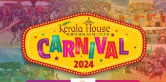 കേരള ഹൗസ് കാർണിവൽ ജൂലൈ 6ന്; മലയാളികളുടെ പ്രിയപ്പെട്ട RJ മിഥുനും ലക്ഷ്മിയും മുഖ്യാതിഥികൾ