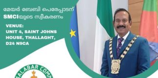 മേയർ ബേബി പെരേപ്പാടന് സീറോ മലബാർ കമ്മ്യൂണിറ്റി അയർലൻഡ് (SMCI) സ്വീകരണം നൽകുന്നു