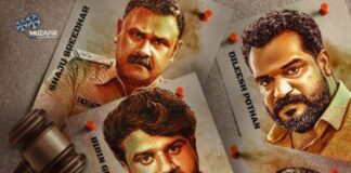 ഗുമസ്തൻ ഫസ്റ്റ് ലുക്ക് പോസ്റ്റർ മെഗാ സ്റ്റാർ മമ്മൂട്ടി പുറത്തുവിട്ടു
