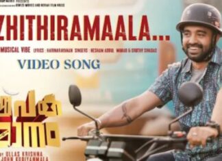 ആഴിതിരമാലകൾ പുഷ്പക വിമാനത്തിൻ്റെ വീഡിയോ സോംഗ് പുറത്തുവിട്ടു