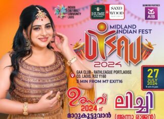 മിഡ്ലാന്ഡ് ഇന്ത്യൻ ഫെസ്റ്റ് ഉത്സവ്-നു മാറ്റു കൂട്ടാൻ മലയാളികളുടെ സ്വന്തം ലിച്ചിയും എത്തുന്നു