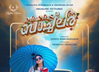 ദീപു കരുണാകരൻ്റെ പുതിയ ചിത്രം “മിസ്റ്റർ ആൻ്റ് മിസ്സസ്സ് ബാച്ച്ലർ”