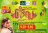 Utsav – 24เดจเต เดชเตเตผเดเตเดณเตเดทเดฟเตฝ เดเตเดเดฟเดฏเตเดฏเดฐเตเดจเตเดจเต; เดเดเตเดทเดเตเดเตพเดเตเดเต เดฎเดพเดฑเตเดฑเตเดเตเดเตเดเตเดตเดพเตป เดชเตเดฐเดถเดธเตเดค เดธเดฟเดจเดฟเดฎ เดคเดพเดฐเด เด
เดจเตเดจเดพ เดฐเดพเดเดจเตเด
