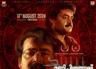 മണിച്ചിത്രത്താഴിന് തമിഴ് സിനിമയുടെ പ്രശംസ