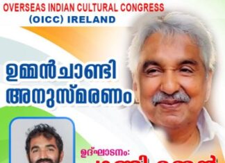 ഉമ്മന് ചാണ്ടി അനുസ്മരണം; ചാണ്ടി ഉമ്മന് അയര്ലന്ഡില്