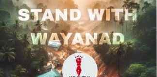 വയനാടിനെ ചേർത്തുപിടിക്കാൻ ക്രാന്തിയും; മുഖ്യമന്ത്രിയുടെ ദുരിതാശ്വാസനിധിയിലേക്കുള്ള ഫണ്ട് ശേഖരണം ആരംഭിച്ചു