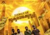 ഉദ്വേഗമുണർത്തി ഗ്യാങ്സ് ഓഫ് സുകുമാരക്കുറുപ്പിൻ്റെ ഫസ്റ്റ് ലുക്ക് പോസ്റ്റർ പുറത്തുവിട്ടു