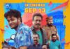 പിടികിട്ടാപ്പുള്ളിയായ സുകുമാരക്കുറുപ്പും ഗ്യാങ്ങും ഓണത്തിന് റിലീസ് ആകുന്നു