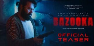 മലയാളത്തിലെ ആദ്യ ഗെയിം ത്രില്ലർ സിനിമയായ “ബസൂക്ക” ടീസർ പ്രകാശനം ചെയ്തു