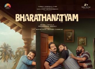 വമ്പന്മാരായ്…. “ഭരതനാട്യം” ലിറിക് വീഡിയോ സോംഗ് പുറത്തുവിട്ടു