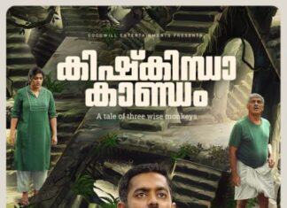 കിഷ്കിന്ധാ കാണ്ഡം ഓണത്തിന്