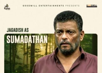 ജഗദീഷിൻ്റെ സുമാദത്തൻ; കിഷ്ക്കിണ്ഡാ കാണ്ഡം ന്യൂ ലുക്ക് പോസ്റ്റർ പുറത്തുവിട്ടു