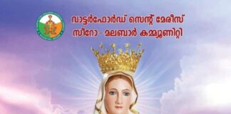 വാട്ടർഫോർഡ് സെന്റ് മേരീസ് സീറോ മലബാർ പള്ളിയിൽ പരി. മാതാവിന്റെ തിരുനാൾ ഒരുക്കങ്ങൾ പൂർത്തിയായി