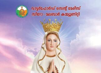 വാട്ടർഫോർഡ് സെന്റ് മേരീസ് സീറോ മലബാർ പള്ളിയിൽ പരി. മാതാവിന്റെ തിരുനാൾ ഒരുക്കങ്ങൾ പൂർത്തിയായി