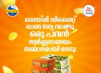 DAILY DELIGHT เดเดฃเดธเดฆเตเดฏเดฏเตเดเตเดชเตเดชเด เดธเตเดตเดจเตเดคเดฎเดพเดเตเดเดพเด เดเดฐเต เดชเดตเตป เดธเตเดตเตผเดฃเตเดฃเด