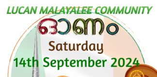 ലൂക്കൻ പൊന്നോണം നാളെ (സെപ്റ്റംബർ 14); രജിസ്ട്രേഷൻ ഇന്ന് അവസാനിക്കും