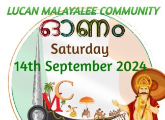 ലൂക്കൻ പൊന്നോണം നാളെ (സെപ്റ്റംബർ 14); രജിസ്ട്രേഷൻ ഇന്ന് അവസാനിക്കും