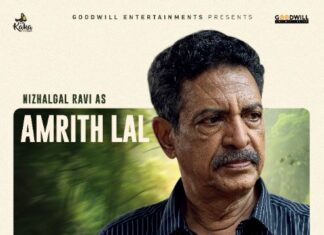 കിഷ്ക്കിന്ധാകാണ്ഡത്തിലെ – അമൃത് ലാൽ… നിഴൽകൾ രവി അമൃത് ലാൽ ആകുന്നു
