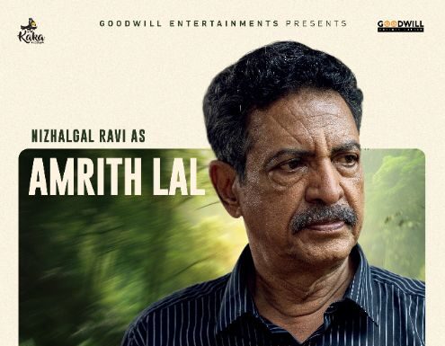 കിഷ്ക്കിന്ധാകാണ്ഡത്തിലെ – അമൃത് ലാൽ… നിഴൽകൾ രവി അമൃത് ലാൽ ആകുന്നു