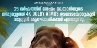 അറക്കൽ മാധവനുണ്ണിയെന്ന വല്യേട്ടനും അനുജന്മാരും വീണ്ടും വെള്ളിത്തിരയിലേക്ക് 4k ഡോൾബി അറ്റ്മോസിൽ