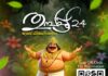 ബ്രേയിൽ ഇന്ത്യൻ സമൂഹം ഓണത്തെ വരവേൽക്കാൻ ഒരുങ്ങുന്നു