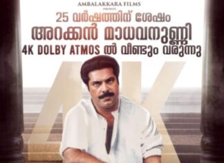അറക്കൽ മാധവനുണ്ണിയുടെ പുതിയ ലുക്കുമായി വല്യേട്ടൻ്റെ പുതിയ പോസ്റ്റർ; 4k ഡോൾബി അറ്റ്മോസിൽ വല്യേട്ടൻ വീണ്ടും