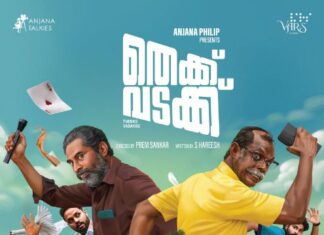 മാധവനും ശങ്കുണ്ണിയും തമ്മിലുള്ള പ്രശ്നമെന്ത്?… തെക്ക് വടക്ക് ട്രയിലർ പുറത്തിറങ്ങി