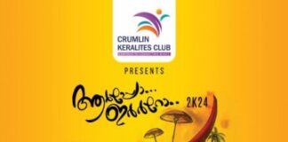 Crumlin Keralites Clubന്റെ ഓണാഘോഷം ഇന്ന്…