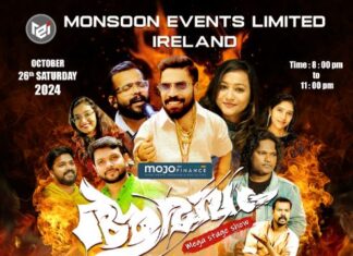 കിൽക്കനി ‘ആരവം’ മെഗാ സ്റ്റേജ് ഷോയുടെ ഓൺലൈൻ ടിക്കറ്റ് ആരംഭിച്ചു