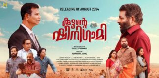 കുട്ടൻ്റെ ഷിനിഗാമി സെപ്റ്റംബർ ഇരുപതിന്
