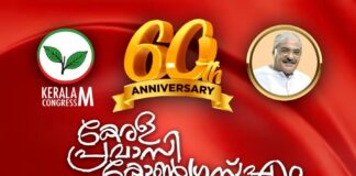 അയർലണ്ടിൽ കേരള കോൺഗ്രസ് എം ജന്മദിന സമ്മേളനം.