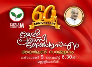 അയർലണ്ടിൽ കേരള കോൺഗ്രസ് എം ജന്മദിന സമ്മേളനം.