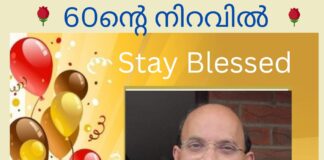 അറുപത്തിന്റെ നിറവിൽ അയർലണ്ട് മലയാളികളുടെ പ്രിയ രാജു കുന്നക്കാട്ട്
