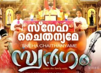 സ്നേഹ ചൈതന്യമേ… ബേബി ജോൺ കലയന്താനിയുടെ ആദ്യ ഭക്തിഗാനം സിനിമയിൽ