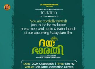ഹരിഹരൻ നായകനാകുന്ന ദയാ ഭാരതിയുടെ മ്യൂസിക്ക് ലോഞ്ചും ട്രയിലർ ലോഞ്ചും ഒക്ടോബർ 8ന്