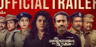 ജീവൻ തോമസ്സിൻ്റെ തിരോധാനം… കോട്ടയം ക്രൈംബ്രാഞ്ചിന് ഒരു അന്വേഷണത്തിൻ്റെ തുടക്കം; ട്രയിലർ മോഹൻലാൽ പ്രകാശനം ചെയ്തു