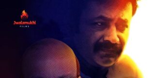 അഞ്ചാം നാൾ വെള്ളിയാഴ്ച്ച ടൈറ്റിൽ പ്രകാശനം നടന്നു