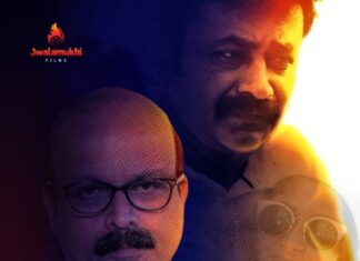 അഞ്ചാം നാൾ വെള്ളിയാഴ്ച്ച ടൈറ്റിൽ പ്രകാശനം നടന്നു