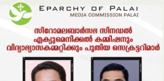 സീറോ മലബാർസഭയുടെ സിനഡൽ എക്യുമെനിക്കൽ കമ്മീഷനും വിദ്യാഭ്യാസകമ്മറ്റിക്കും പുതിയ സെക്രട്ടറിമാർ