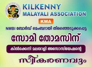 NMBI ബോർഡ് മെമ്പർസോമി തോമസിന് KMA-യുടെ ആദരം