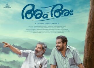 “അം അഃ”- തോമസ് സെബാസ്റ്റ്യൻ്റെ പുതിയ ചിത്രത്തിൻ്റെ ടൈറ്റിൽ പ്രകാശനം ചെയ്തു