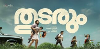തുടരും… രജപുത്ര മോഹൻലാൽ തരുൺ മൂർത്തി ചിത്രത്തിനു പേരിട്ടു