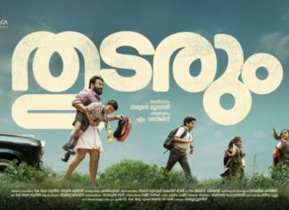 തുടരും… രജപുത്ര മോഹൻലാൽ തരുൺ മൂർത്തി ചിത്രത്തിനു പേരിട്ടു