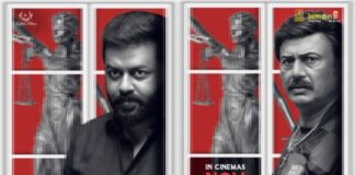 “ഞാൻ കണ്ടതാ സാറെ”ഫസ്റ്റ് ലുക്ക് പുറത്തുവിട്ടു; നവംബർ 22-ന് പ്രദർശനത്തിനെത്തുന്നു