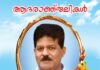 അന്തരിച്ച അയർലണ്ട് മലയാളി വർക്കി ദേവസിയുടെ സംസ്കാരം ഡിസംബർ 6, വെള്ളിയാഴ്ച