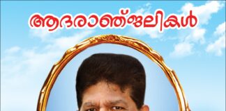 അന്തരിച്ച അയർലണ്ട് മലയാളി വർക്കി ദേവസിയുടെ സംസ്കാരം ഡിസംബർ 6, വെള്ളിയാഴ്ച